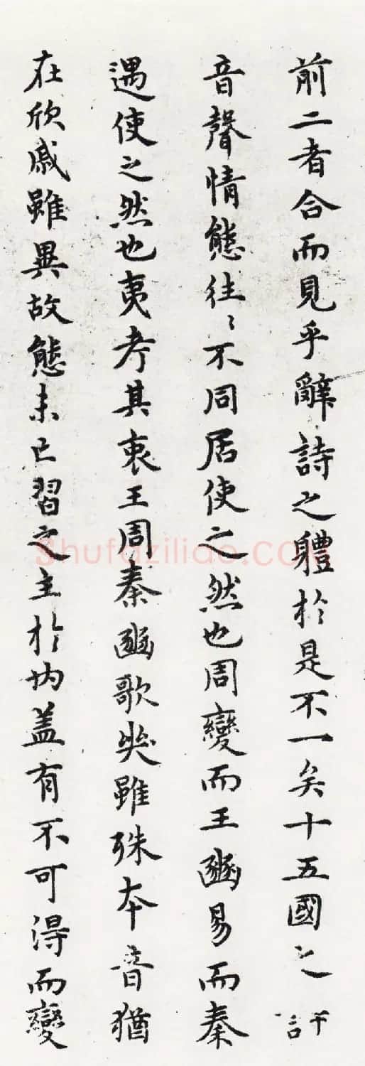 陈绎曾小楷墨迹赏析《静春先生诗集后序》 | 书法作品赏析