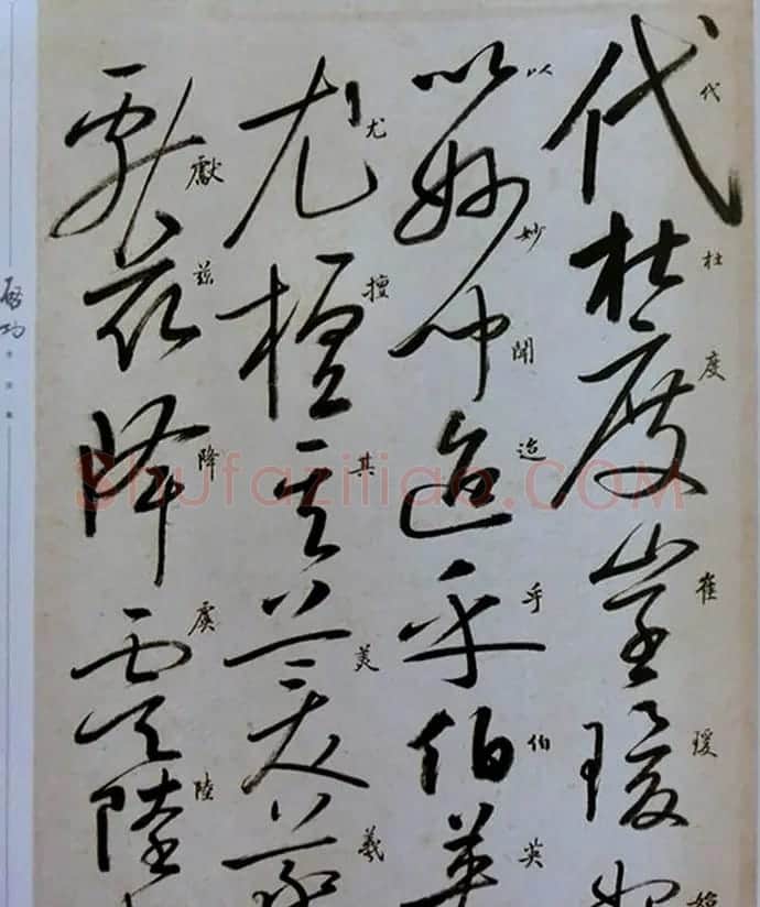 启功草书临唐怀素自叙帖 | 软笔草书字帖