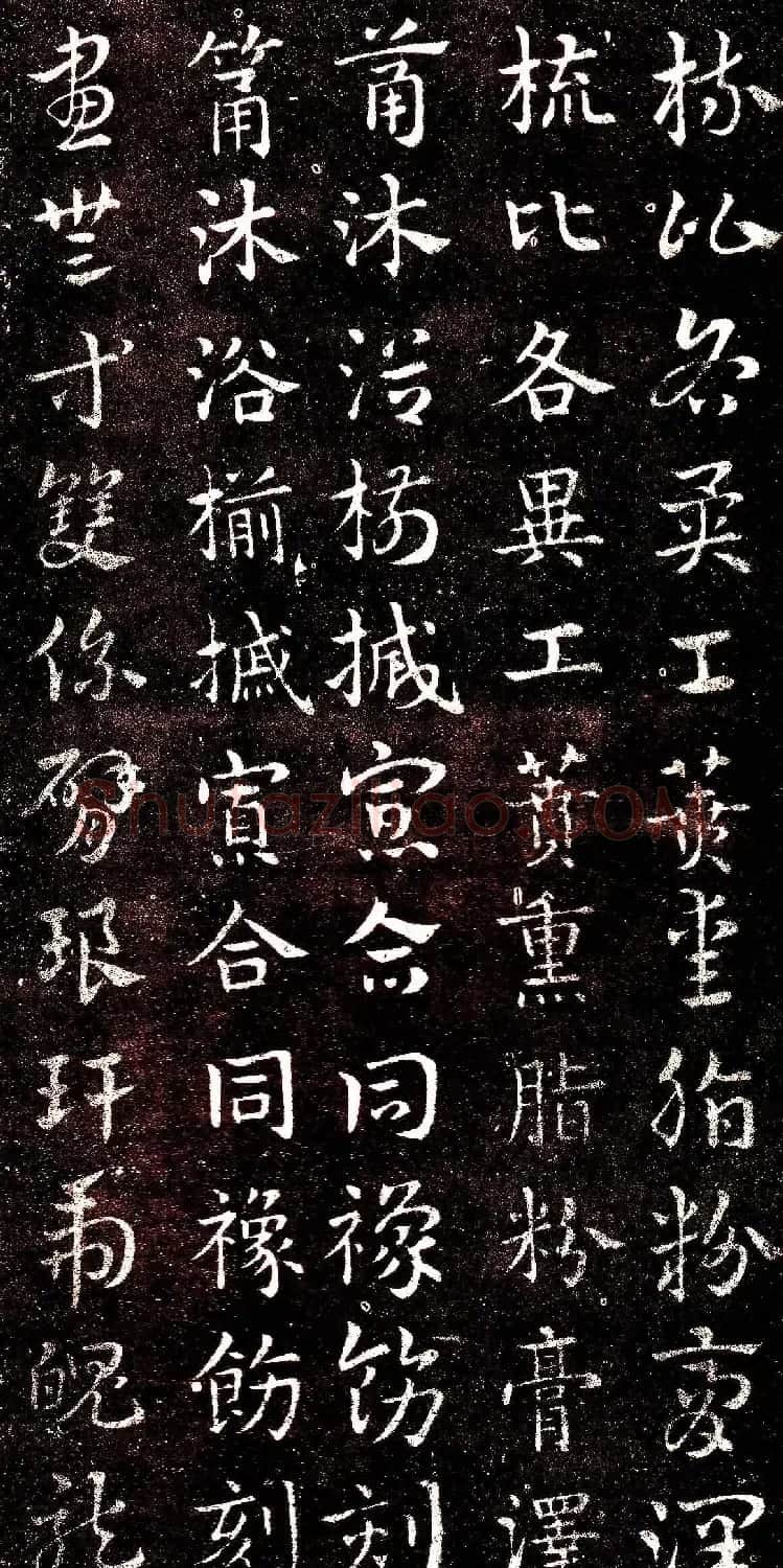 西晋著名书法家索靖章草《急就章》 | 书法碑帖