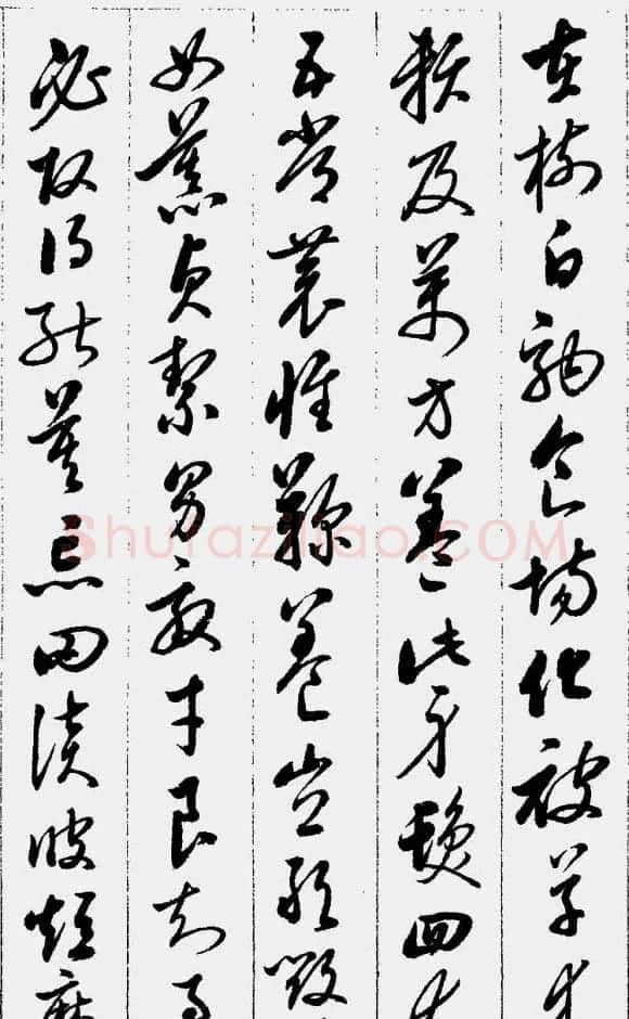启功字帖《草书千字文》 | 软笔草书字帖