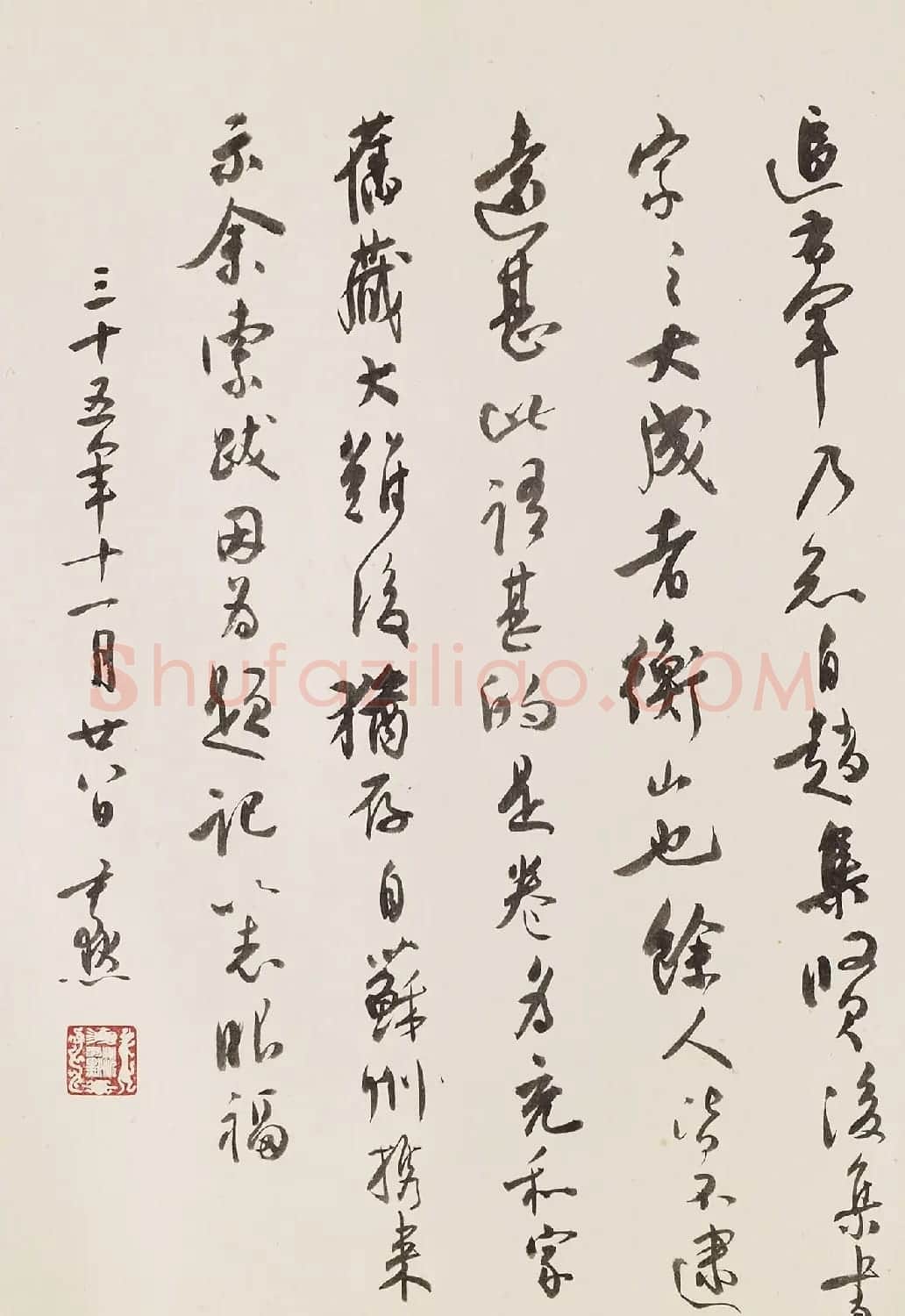 沈尹默行书跋《文徵明题谢长句》 | 书法名家作品鉴赏