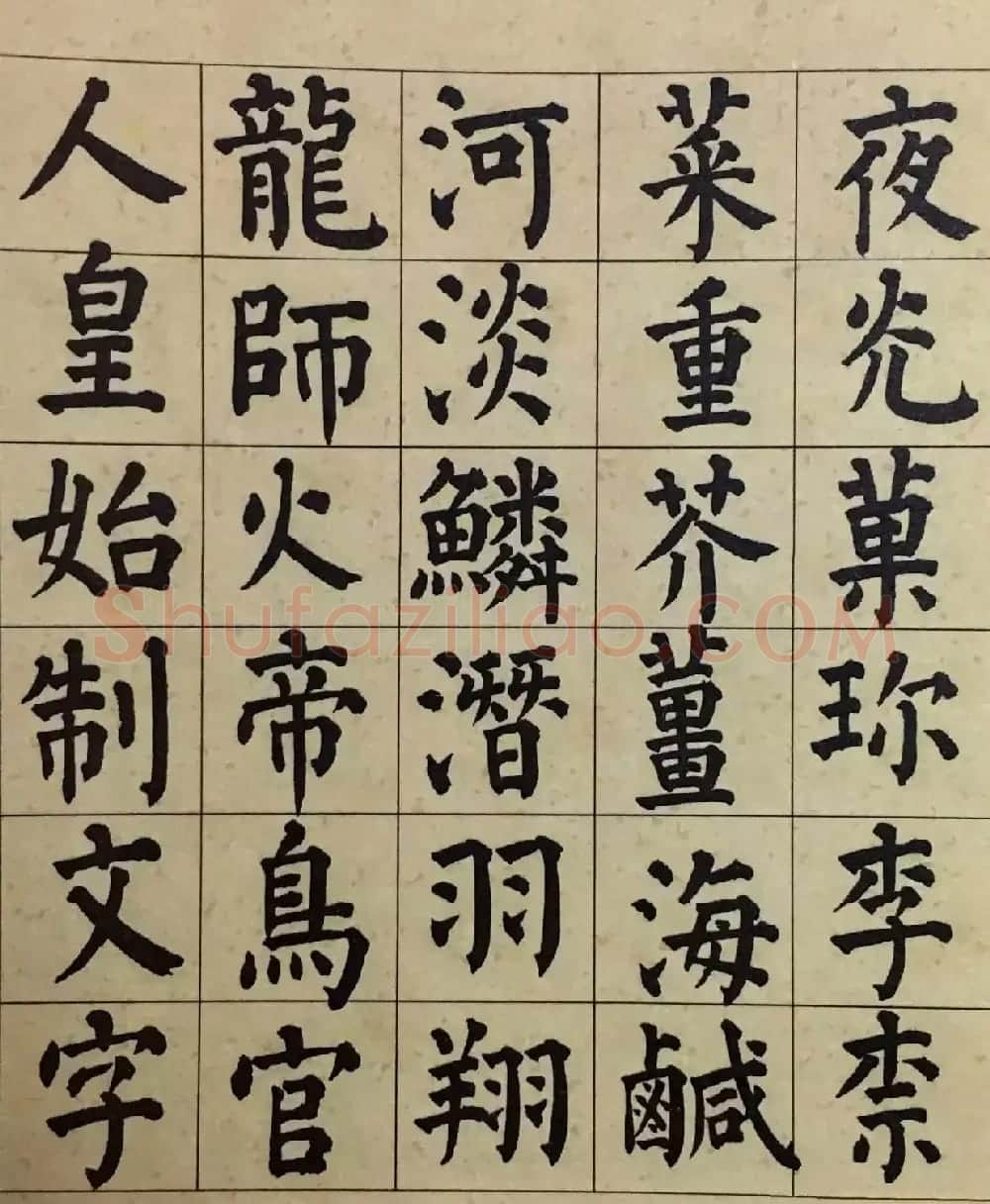 祝允明36岁颜体楷书千字文册 | 书法名家作品欣赏