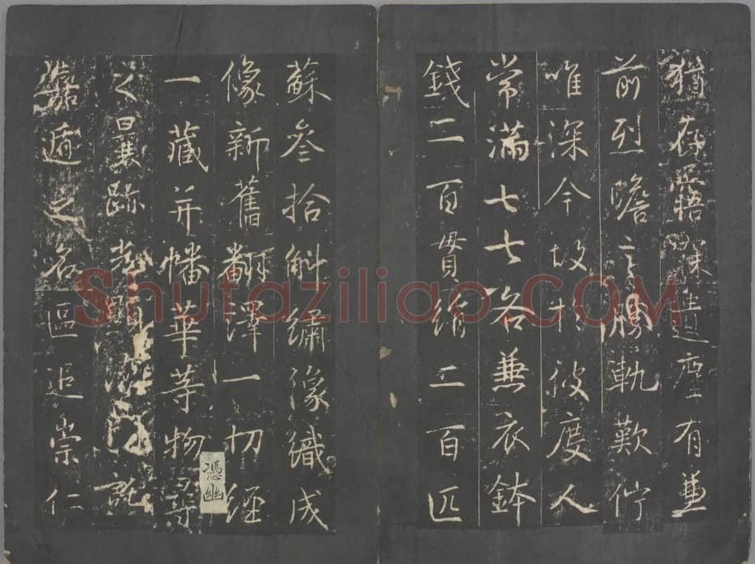 明徵君碑 | 故宫铭刻类藏品