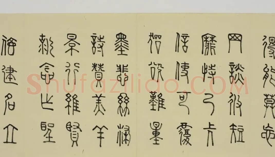 日本细井九皋书法欣赏篆书千字文 | 名家书法作品精选