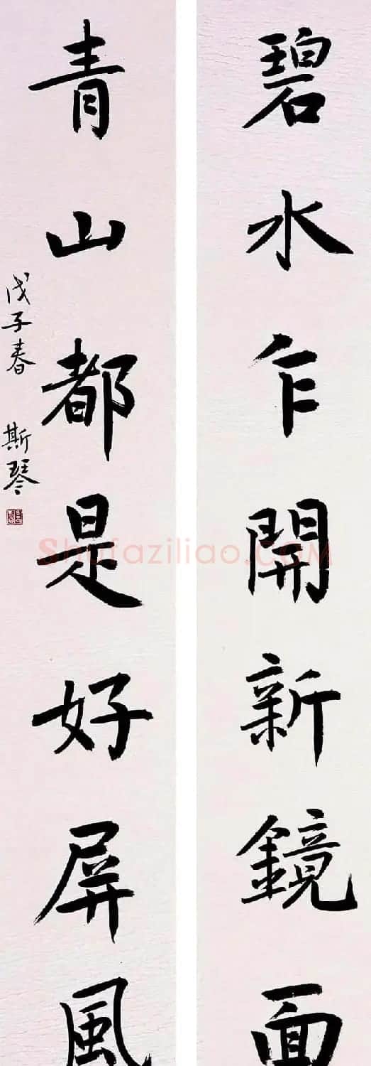 安徽韦斯琴书法作品欣赏 | 书法作品赏析