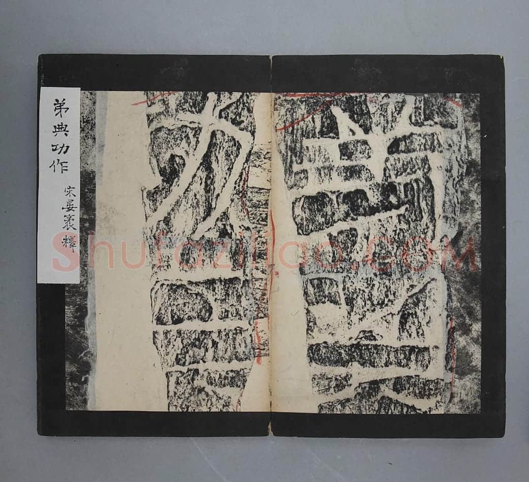鄐君开通褒斜道摩崖刻石 | 故宫铭刻类藏品