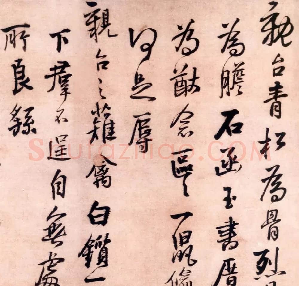 王铎行书墨迹欣赏《大悲阁帖》 | 书法名家作品欣赏