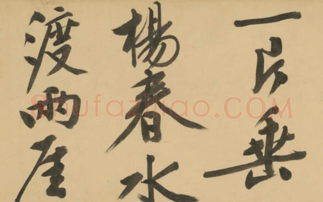文徵明行书诗卷《天池修褉》 | 书法长卷
