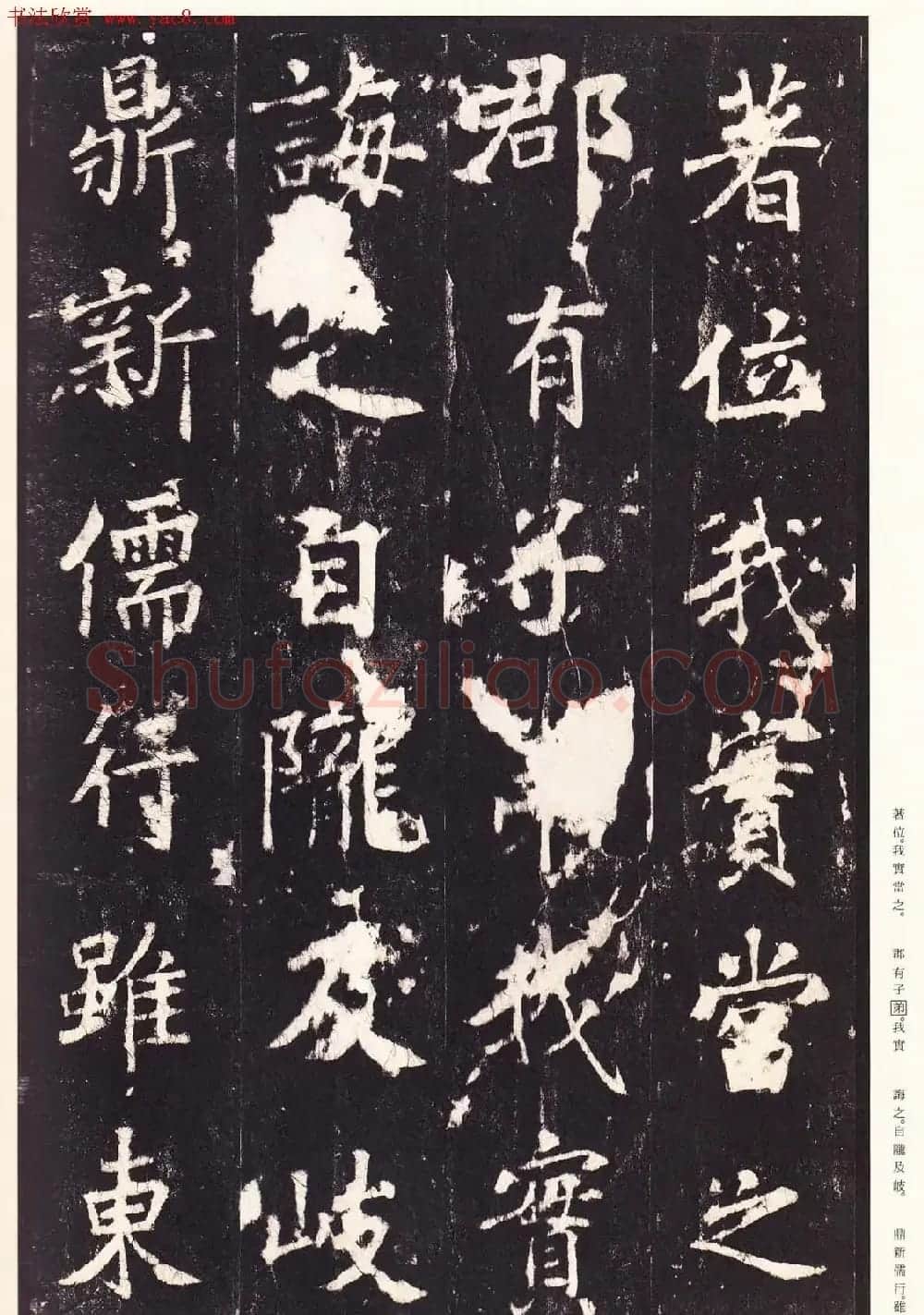 张增楷书欣赏《段行琛碑》宋拓原色法帖 | 书法碑帖
