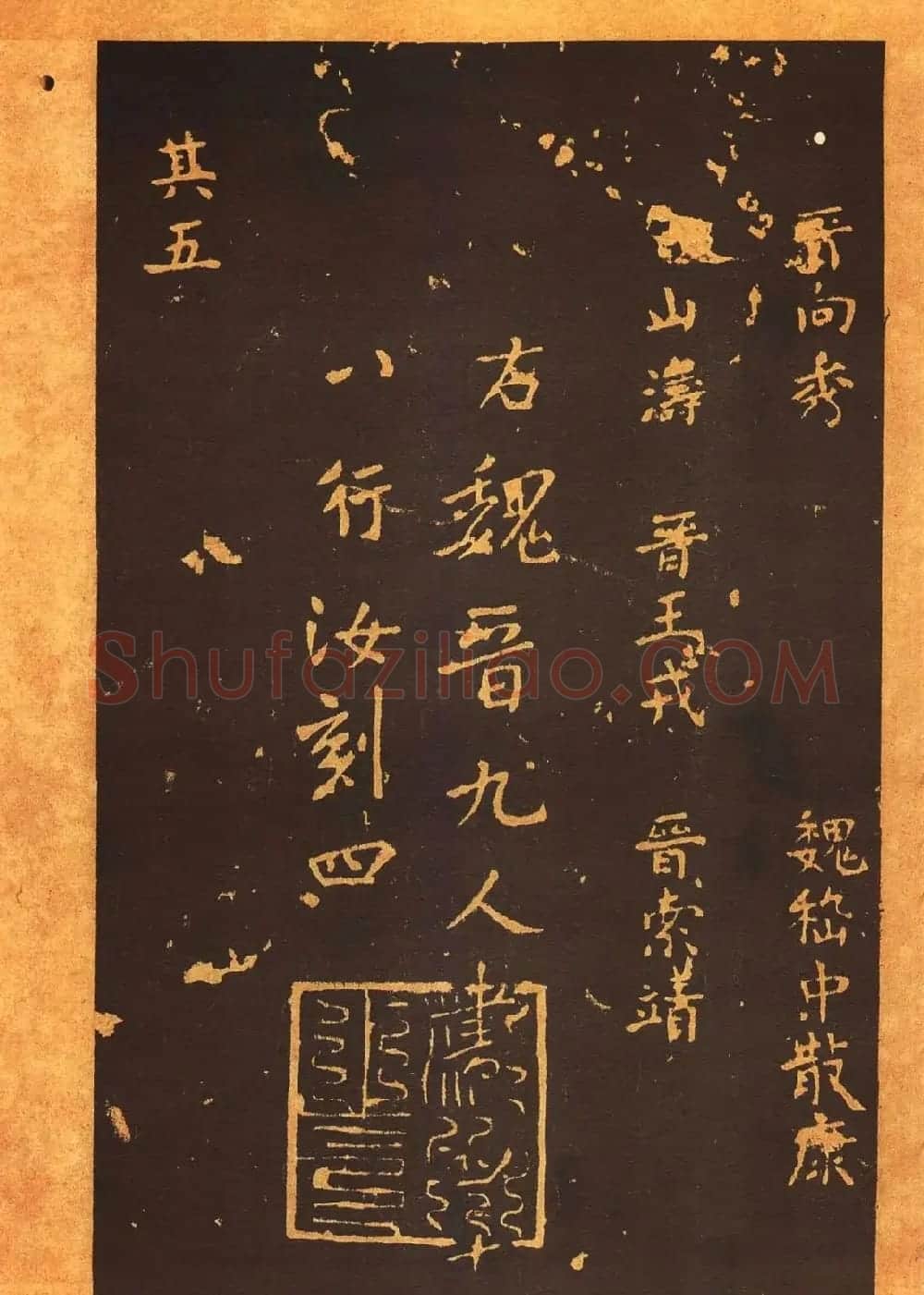 传世法帖:宋拓《汝帖》十二卷全辑 | 书法碑帖