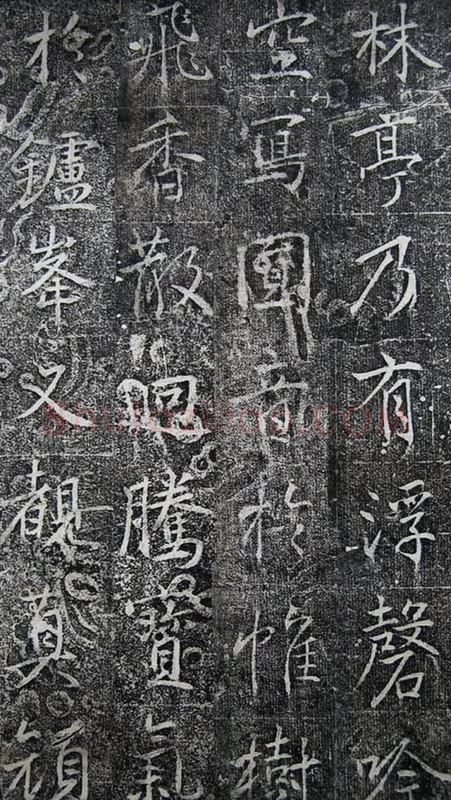 唐代高正臣行书《栖霞寺明徵君碑》 | 书法碑帖
