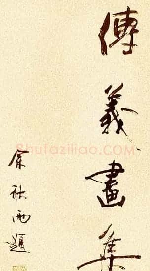 著名作家余秋雨书法作品欣赏 | 名家书法作品赏析