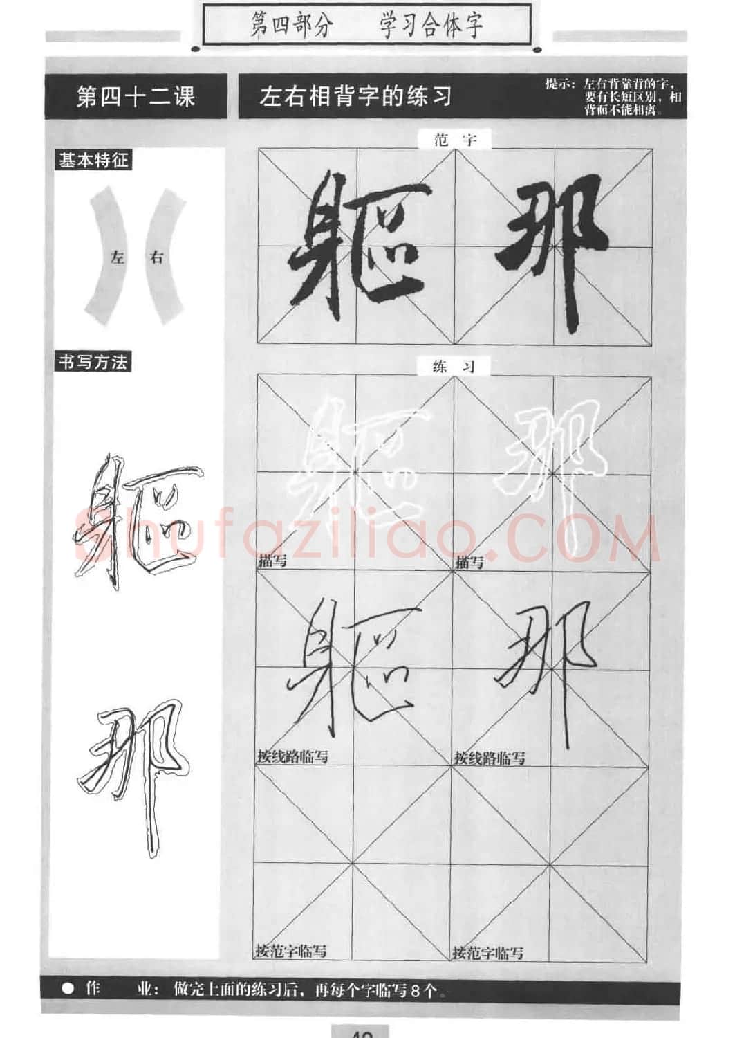 书法教材《标准行书米芾蜀素帖》 | 毛笔行书字帖