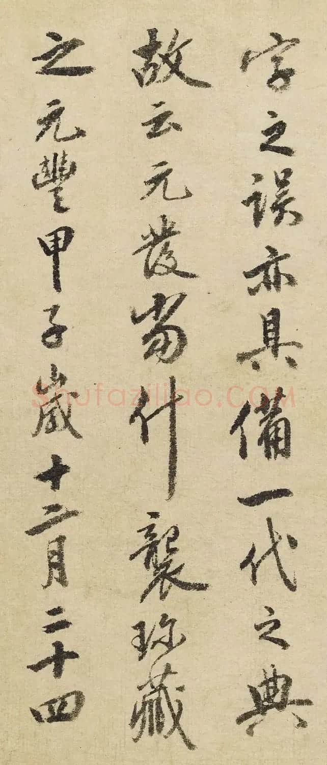宋代朱光裔书法欣赏 | 毛笔书法作品
