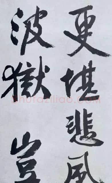文征明书法作品《满江红》碑 | 书法碑帖