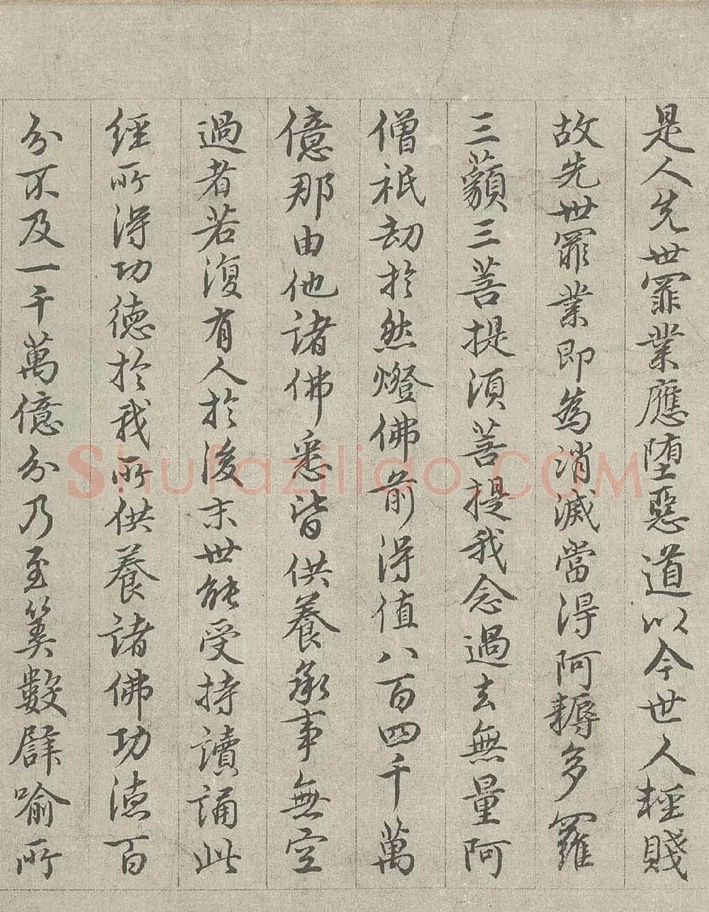 王绂书法字画欣赏《画观音书金刚经合壁》全卷 | 传世书法作品欣赏