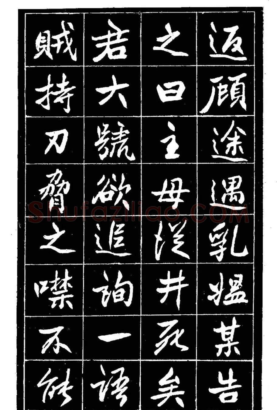 江苏县丞高邕书法《沈绍勲​传》 | 书法碑帖