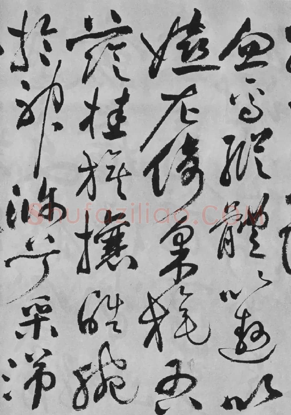 祝允明草书精品字帖《洛神赋》 | 软笔草书字帖
