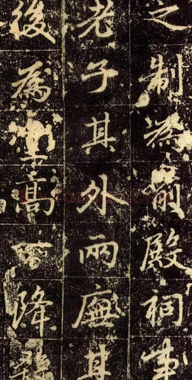 赵孟頫行书欣赏《长春道院记》 | 书法名家作品鉴赏