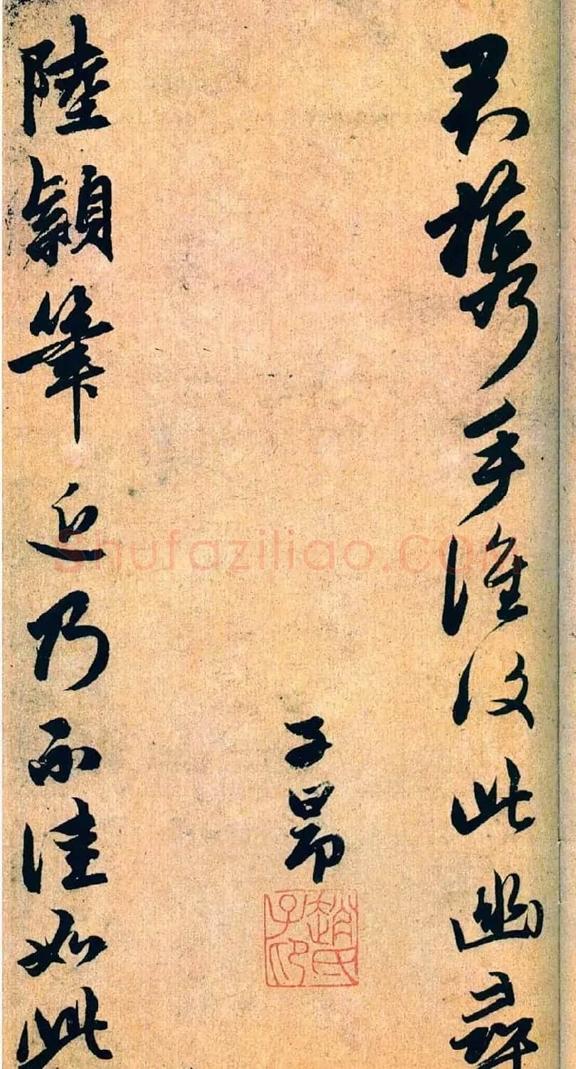 赵孟頫书法艺术《杂书帖选》 | 名家书法作品赏析