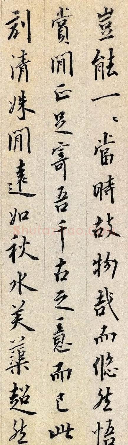 宋末元初龙仁夫书法墨迹欣赏 | 毛笔书法作品