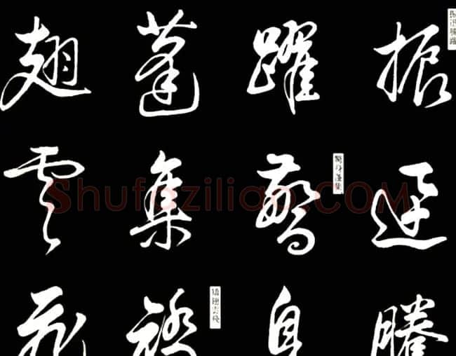 康熙书法临董其昌舞鹤赋帖 | 名家书法作品赏析