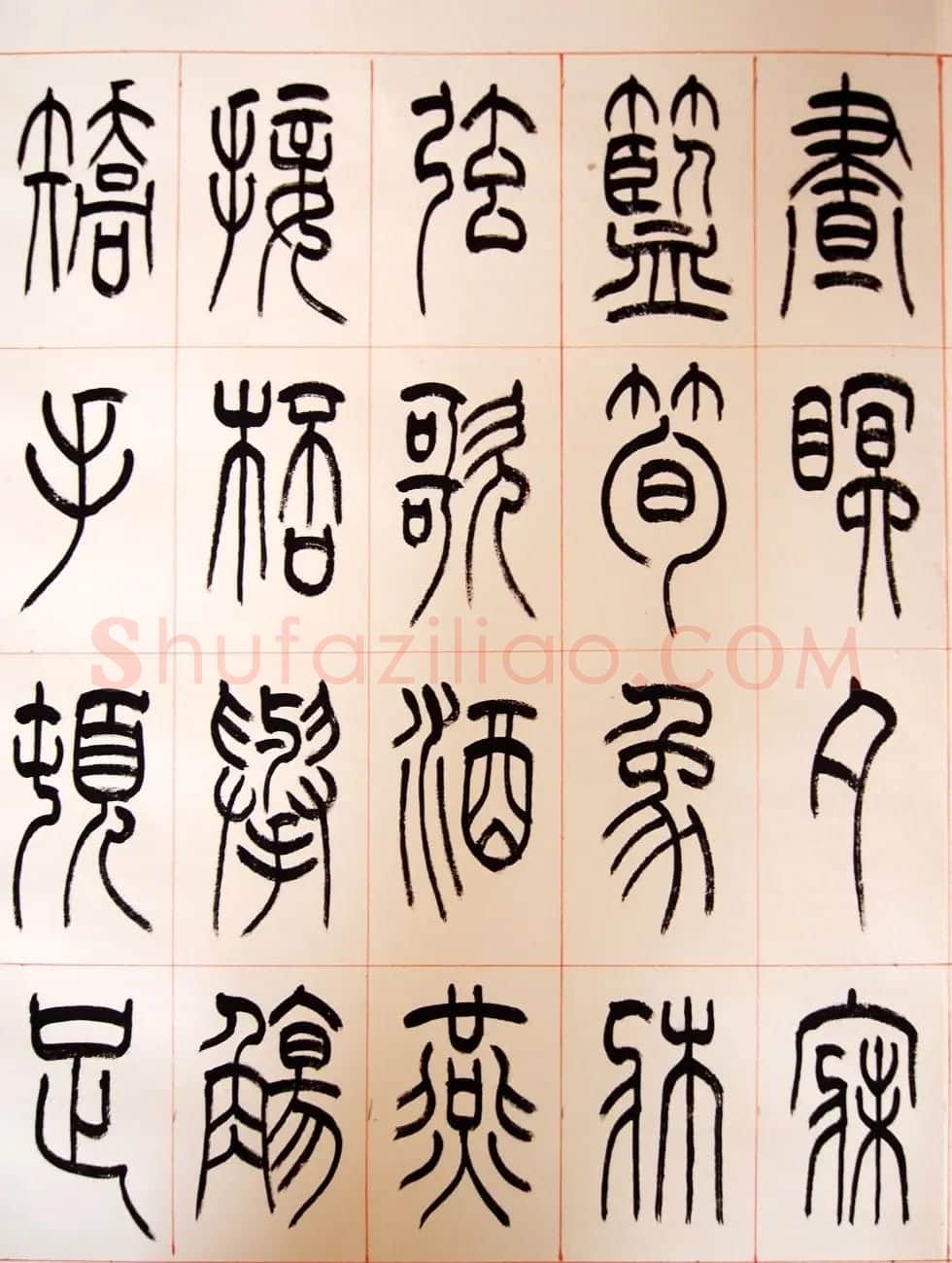 重庆书协副主席毛锡雄篆书千字文 | 软笔篆书字帖