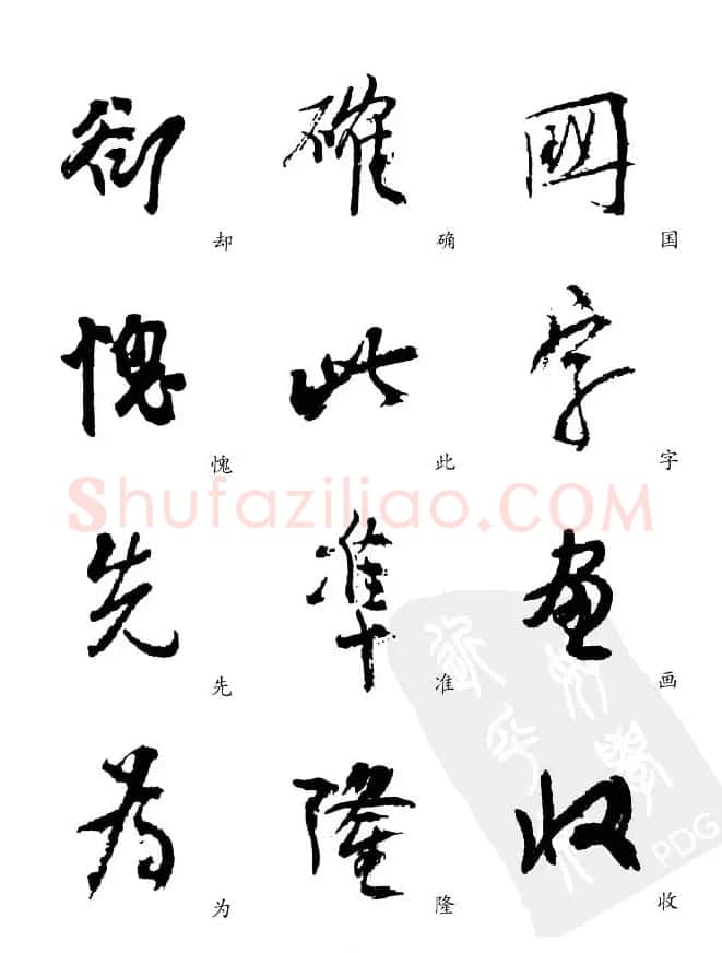 20世纪中国杰出书法家《黄宾虹精选字帖》 | 毛笔行书字帖