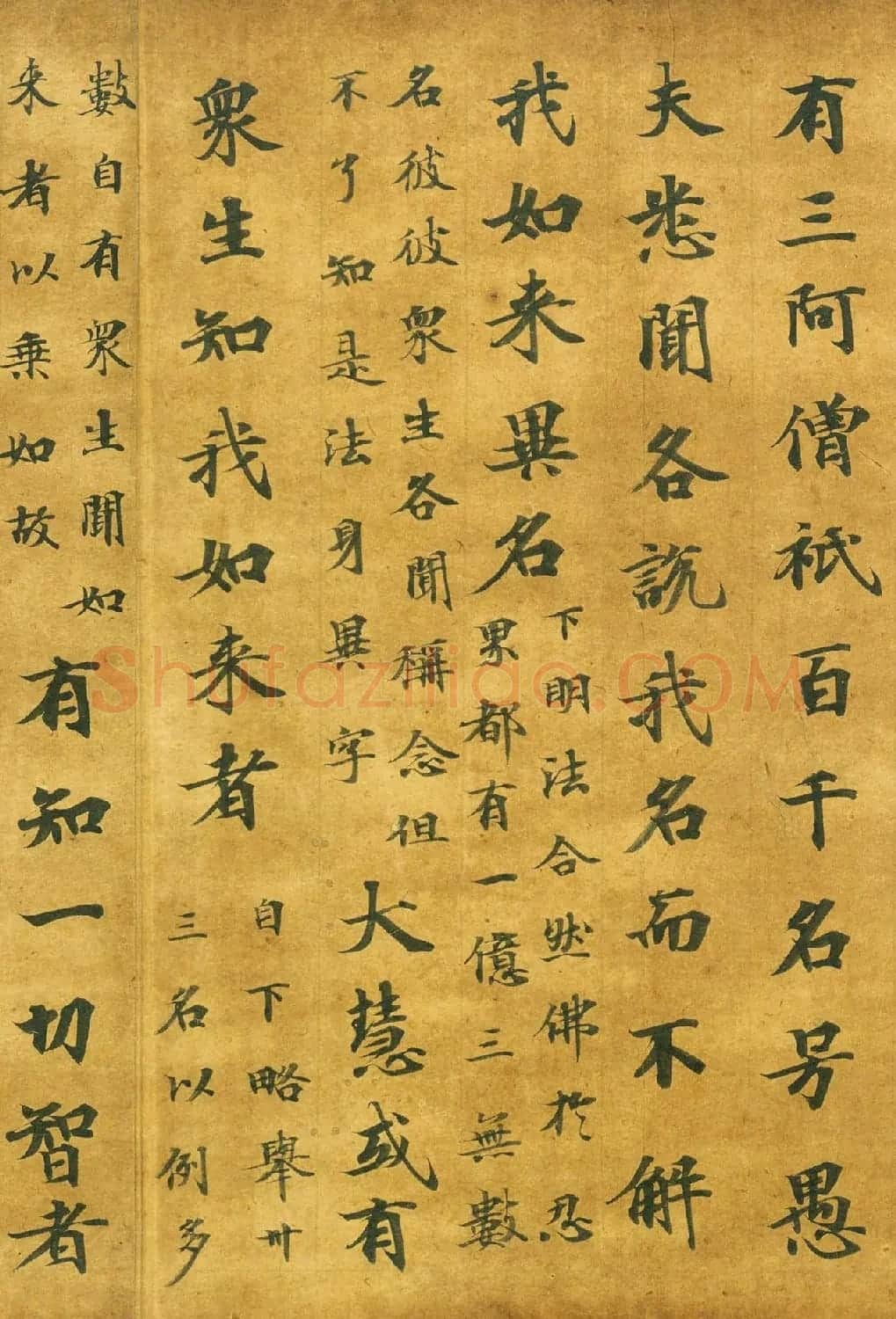 日本朝野鱼养书法《注楞伽经卷7断简》 | 书法名家作品鉴赏