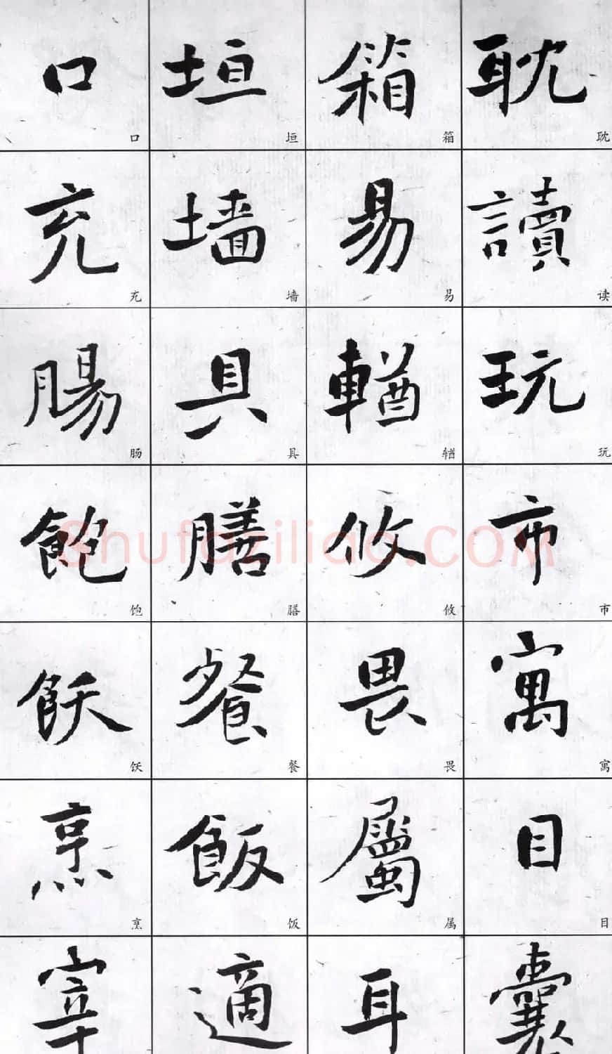 字帖欣赏《龙开胜楷书千字文》 | 软笔楷书字帖