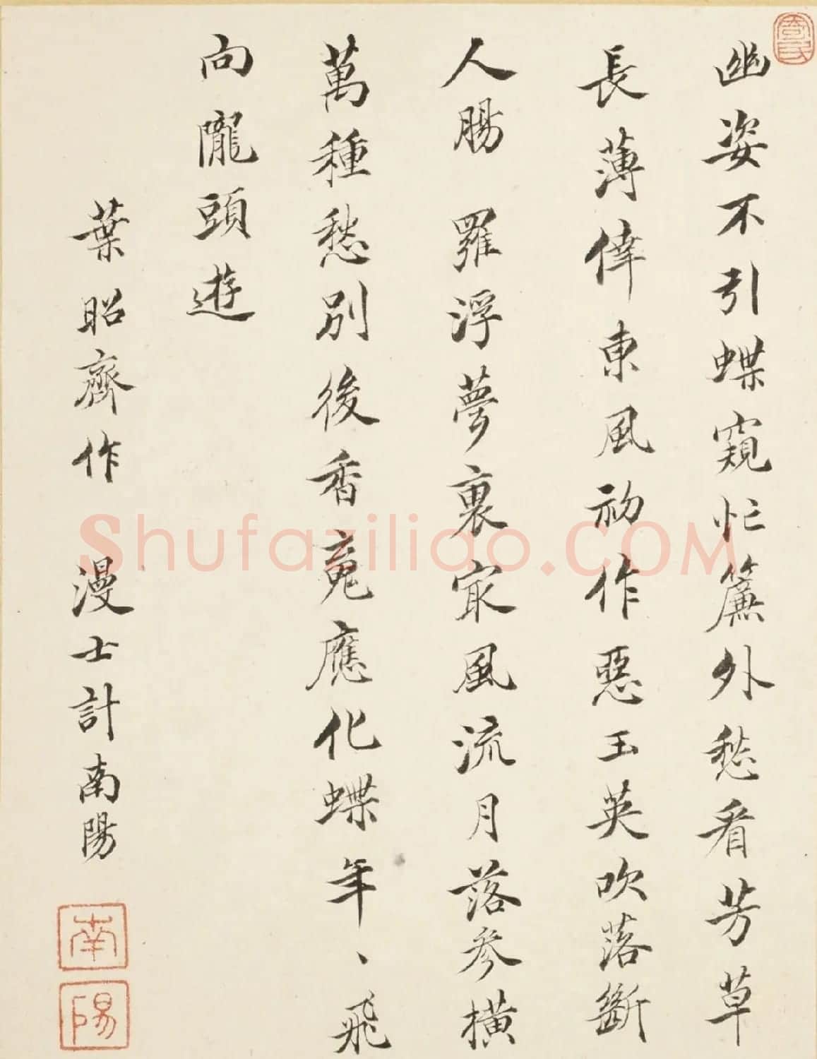 沈荃等8人书法题《沈颢墨梅册》 | 传世书法作品欣赏