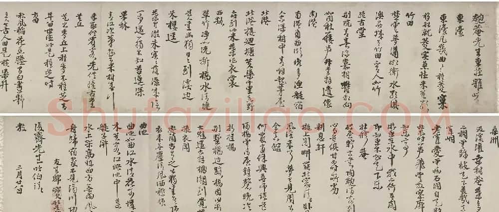 邵宝行书长卷赏析《东庄杂咏诗》 | 书法长卷