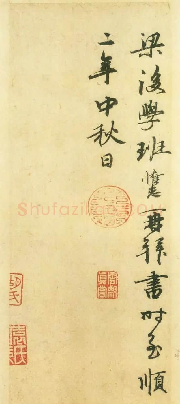 赵孟頫行书欣赏《后赤壁赋》 | 书法名家作品鉴赏