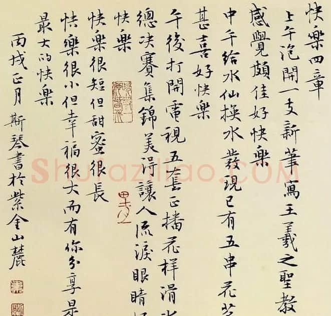 安徽韦斯琴书法作品欣赏 | 书法作品赏析