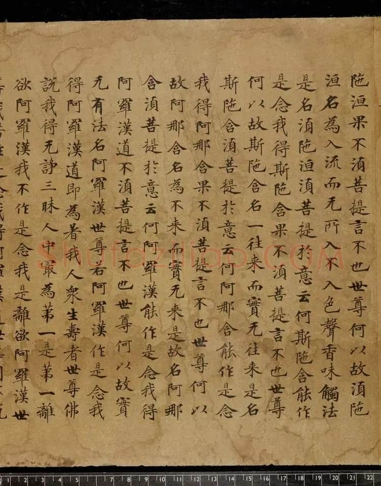唐楷书《金刚般若波罗蜜经》(全图) | 敦煌写经精选
