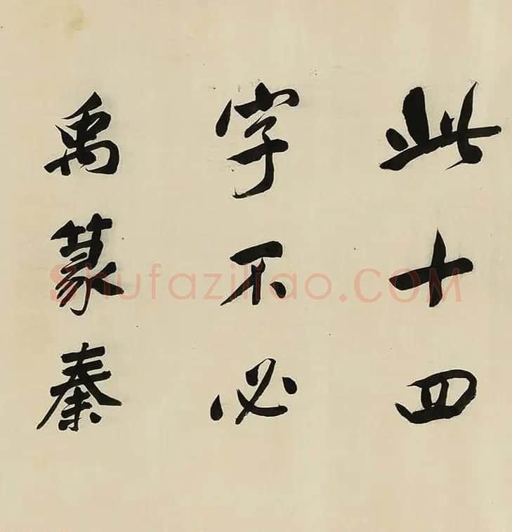 董其昌擘窠大字横幅作品赏析 | 书法长卷