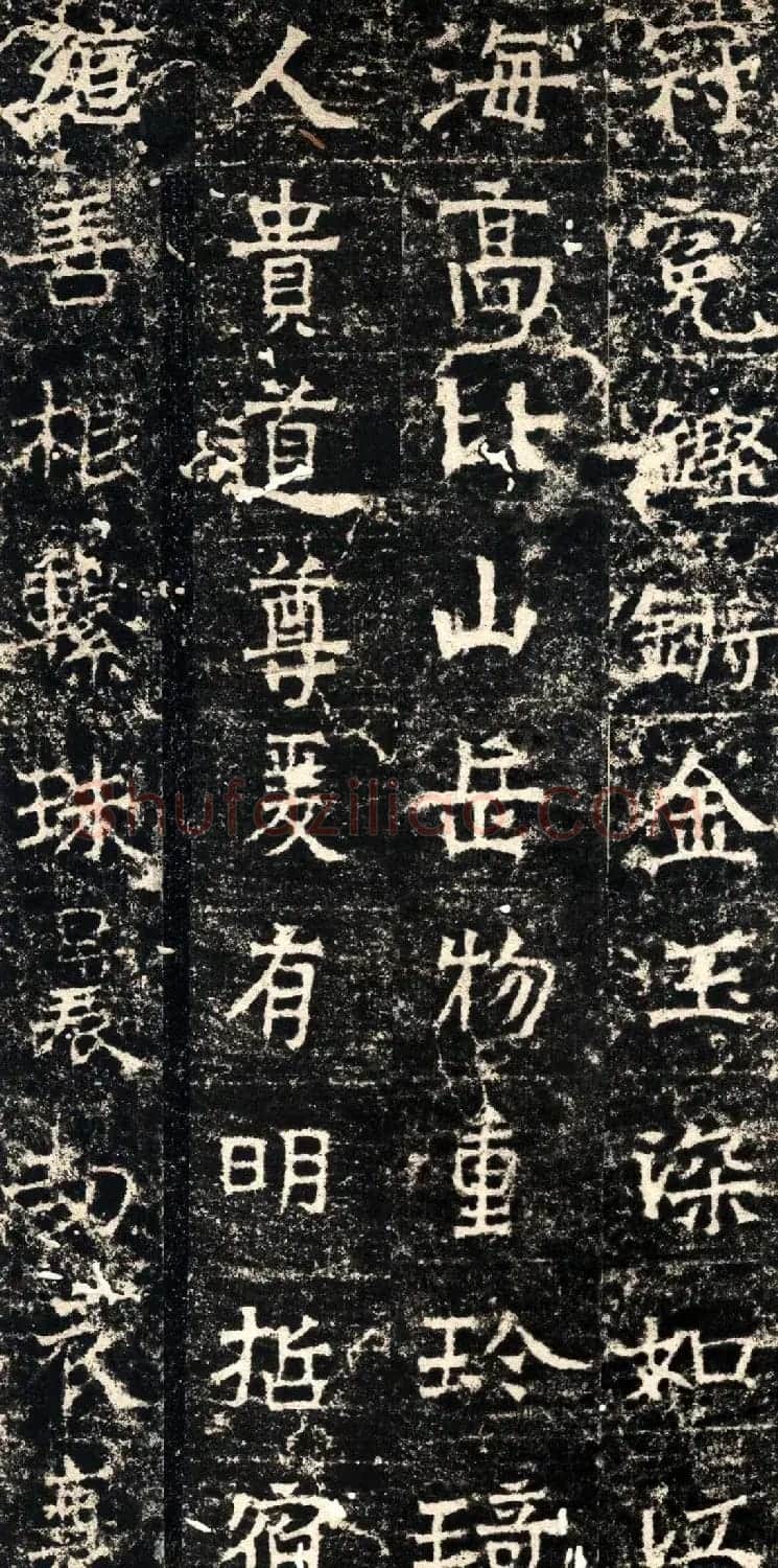 北朝名碑欣赏《北周张僧妙碑》拓本 | 书法碑帖