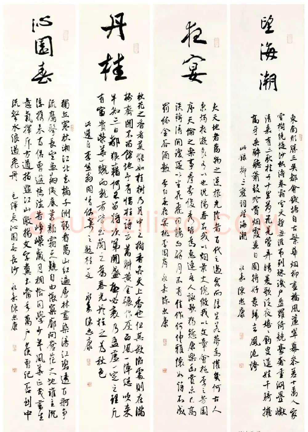 浙江陈忠康书法作品欣赏 | 书法作品鉴赏