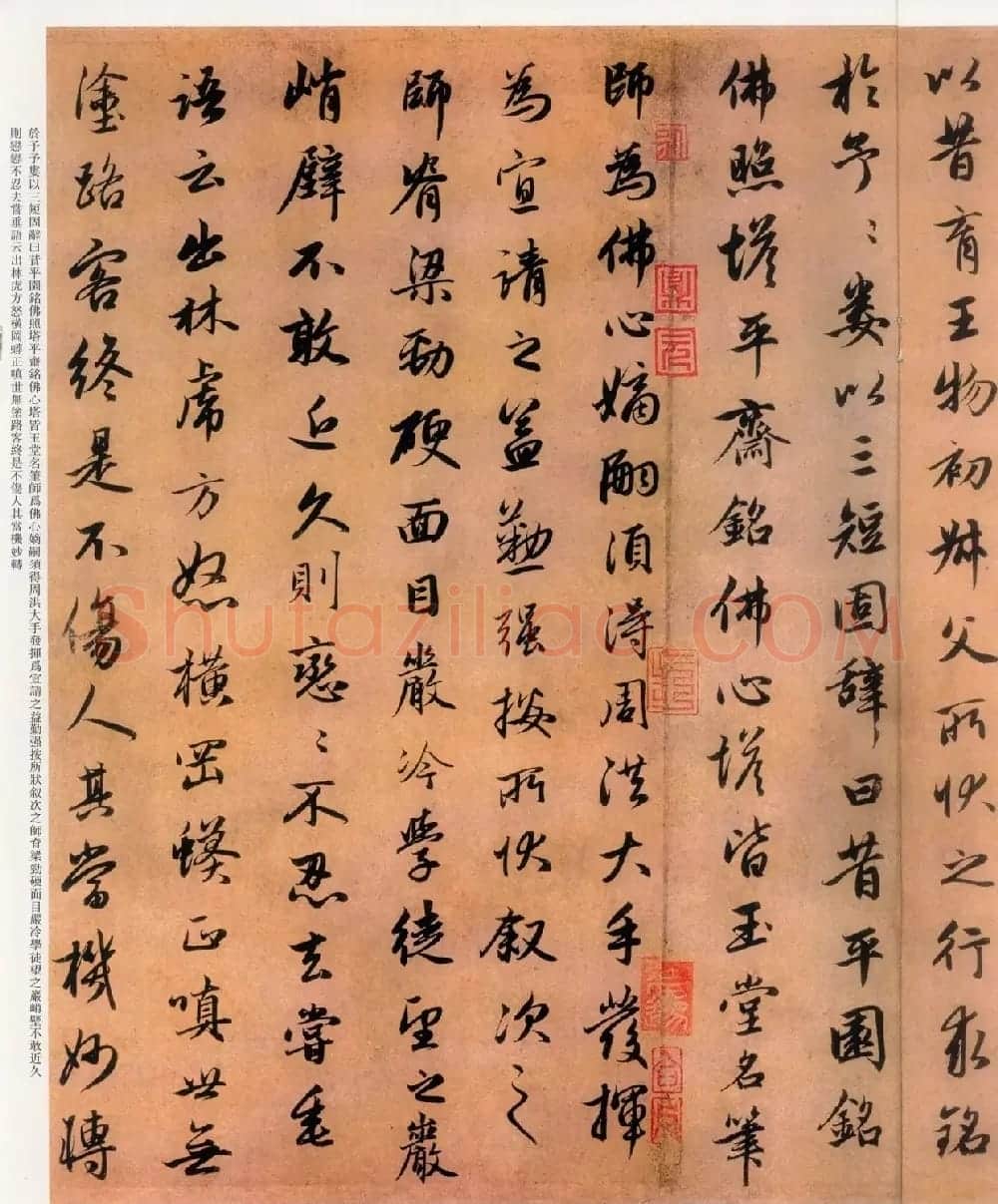赵孟頫行书《灵隐大川济禅师塔铭》 | 名家书法作品赏析