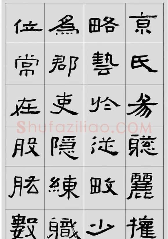 刘文华临汉碑隶书欣赏《张迁碑》 | 软笔隶书字帖