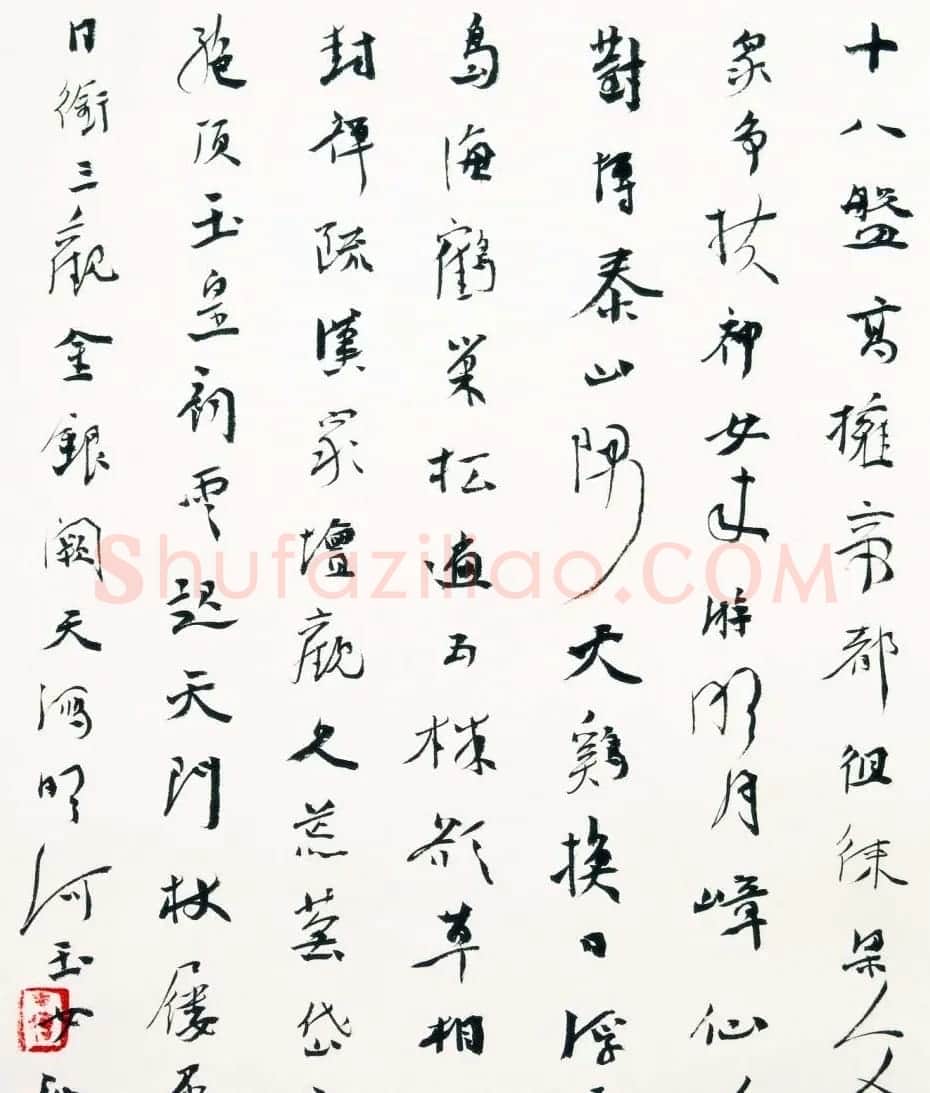 曾来德书法作品欣赏 | 书法作品欣赏