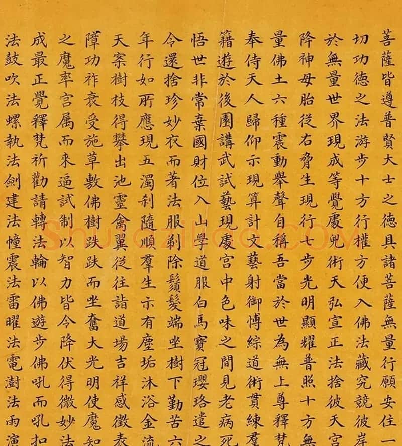 和珅小楷书佛说无量寿经卷 | 书法作品鉴赏