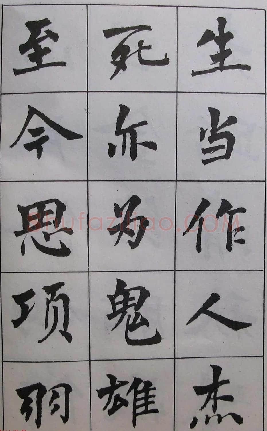 周慧珺1985年字帖欣赏《古诗楷书学生字帖》 | 软笔楷书字帖