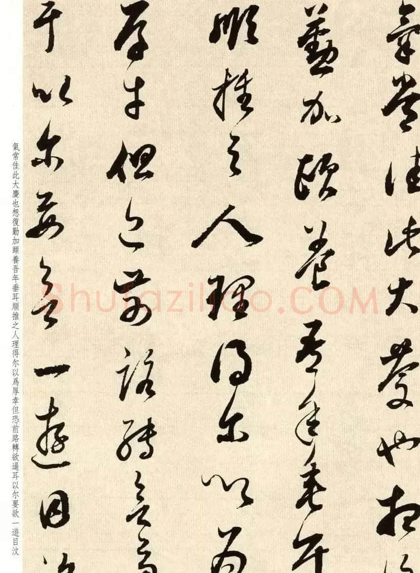 明代书法大师董其昌临淳化阁帖卷七 | 毛笔书法作品