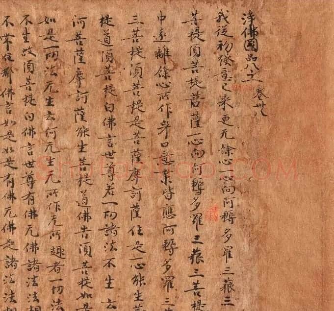 敦煌文献：摩诃般若波罗蜜经净佛国品八十一 | 敦煌写经欣赏