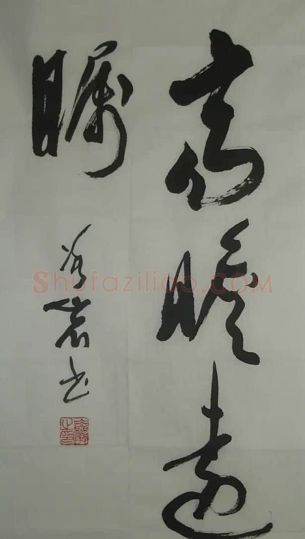 谢冰岩书法作品欣赏 | 软笔书法作品