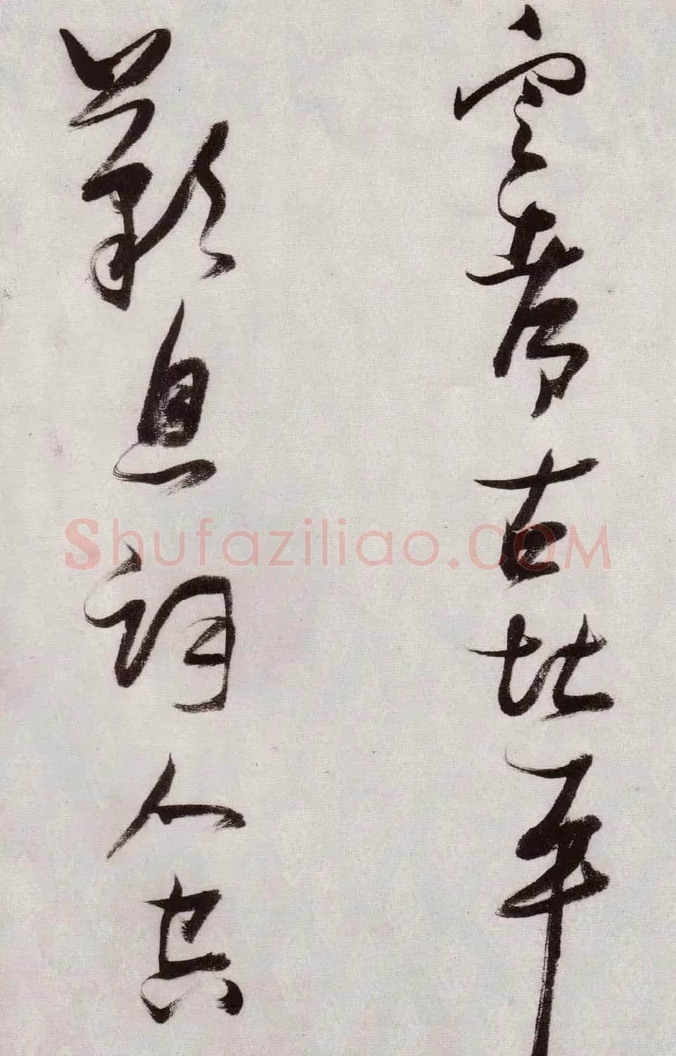 张瑞图行草书法《感辽事作六首》 | 名家书法作品赏析