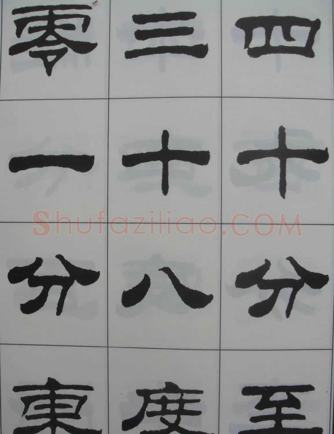 字帖欣赏《刘炳森隶书古栾三碑》 | 软笔隶书字帖