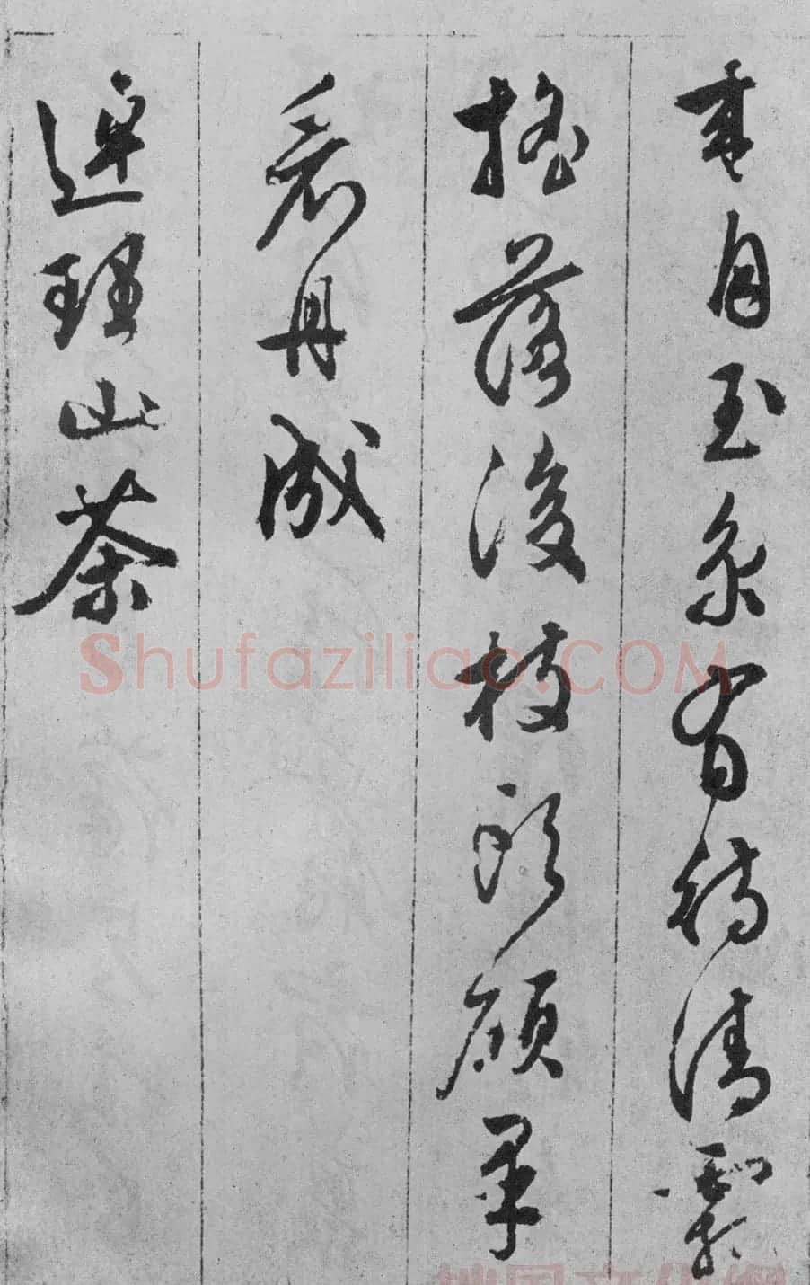文徵明行书欣赏《咏花诗》 | 名家书法作品赏析