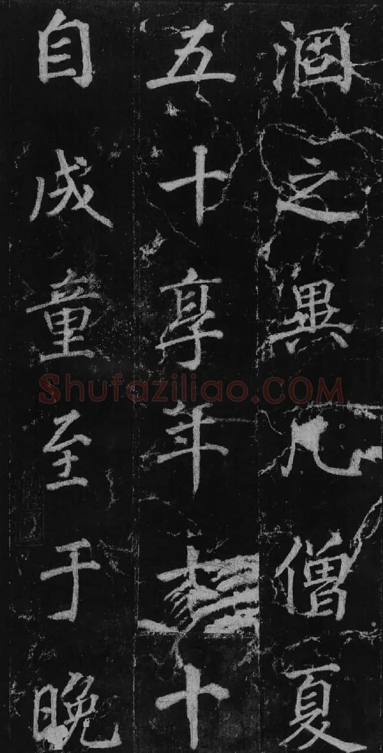徐浩书法欣赏《不空和尚碑》 | 书法碑帖